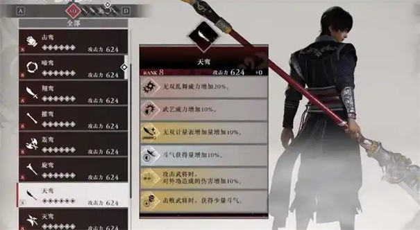 真三国无双起源隐藏武器获取方法