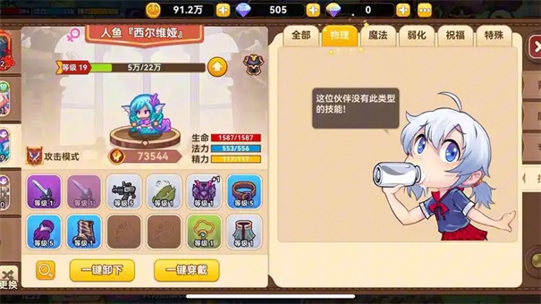黑星勇者成名录职业推荐