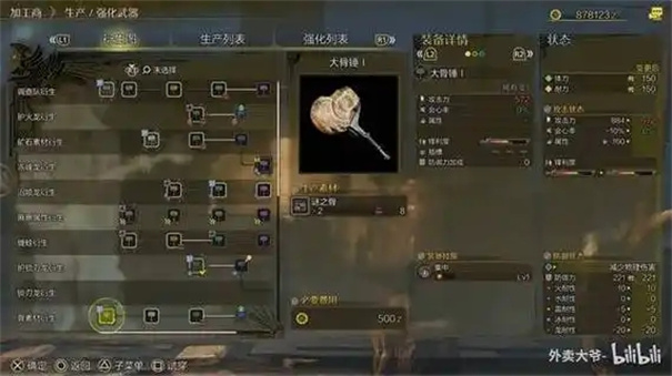 怪物猎人荒野大锤配装