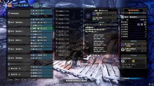 怪物猎人荒野大锤配装