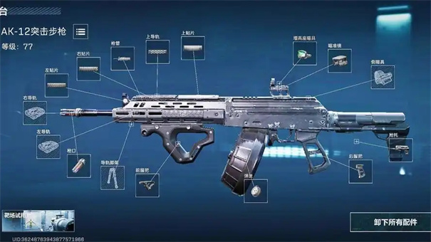 三角洲行动ak12怎么改