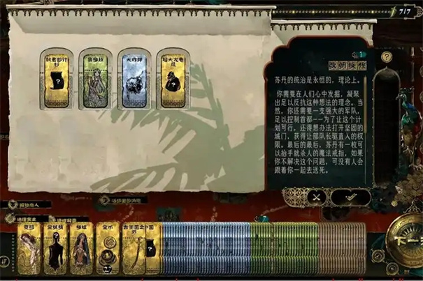 苏丹的游戏弑君计划怎么获得