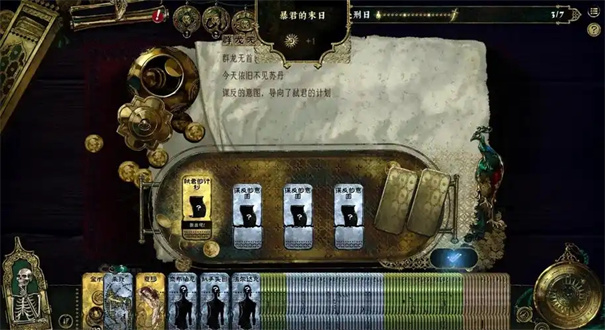 苏丹的游戏弑君计划怎么获得