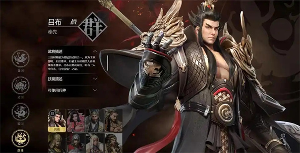 英雄立志传三国志怎么招募吕布