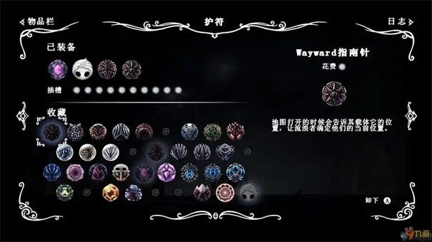 空洞骑士结局条件一览