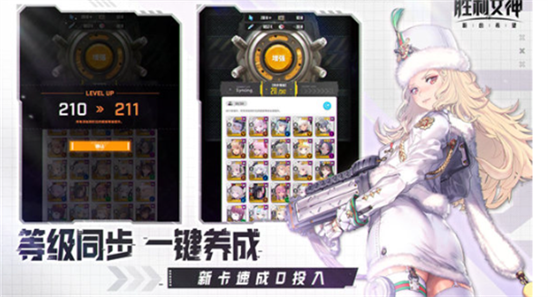 胜利女神新的希望什么时候公测