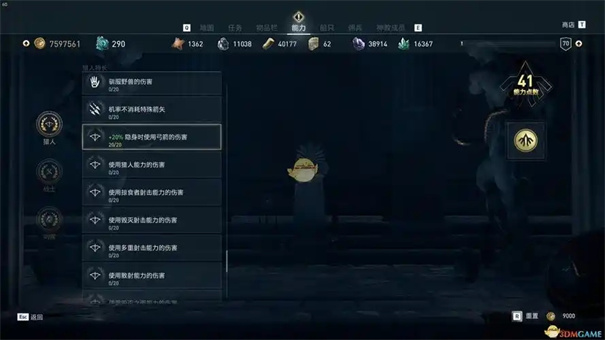 刺客信条影特长等级怎么加