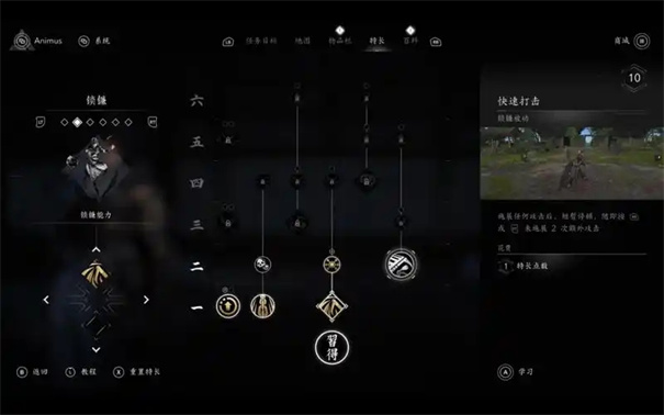 刺客信条影特长等级怎么加