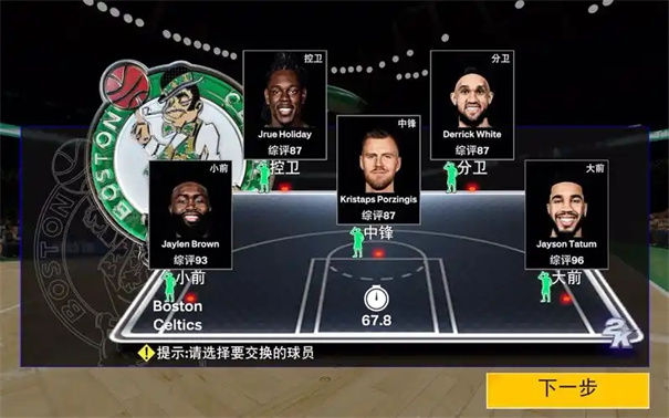 nba2k手游哪个版本最好玩