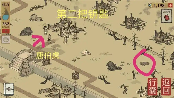 江南百景图阊门宝箱钥匙在哪里