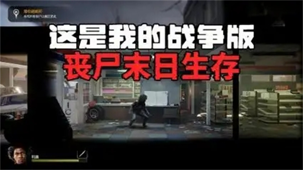 勇闯死人谷暗黑之日和我的战争哪个好玩