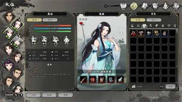 逸剑风云决燕未还怎么入队