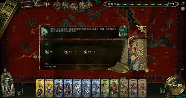 苏丹的游戏奇珍怎么获得