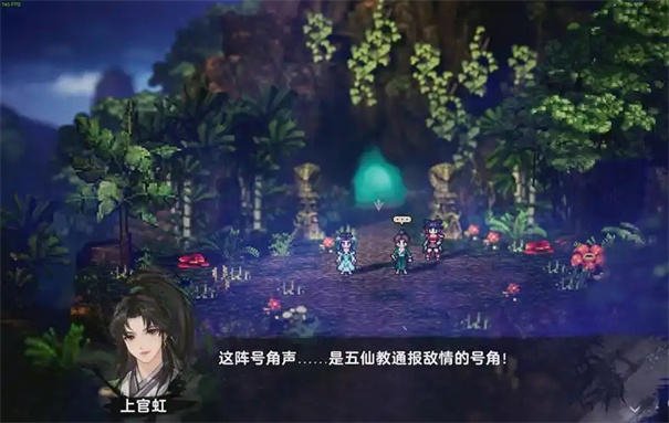 逸剑风云决荀杳杳入队方法