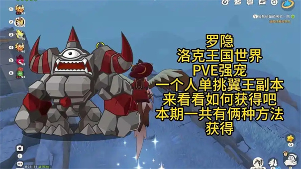 洛克王国世界罗隐在哪