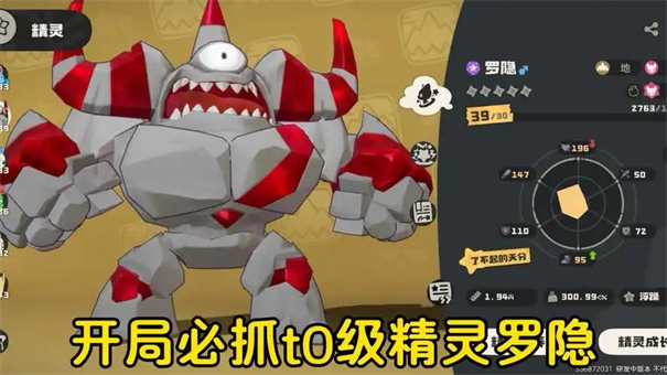 洛克王国世界罗隐技能搭配