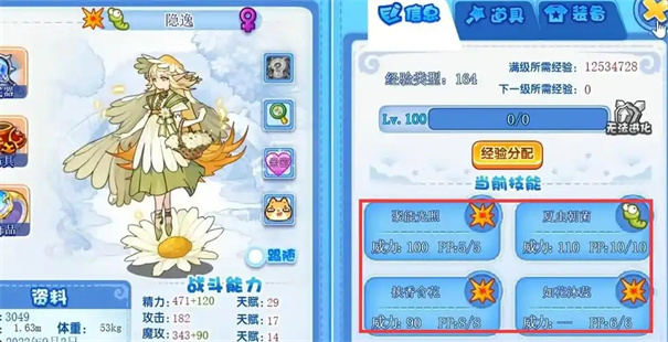 洛克王国世界罗隐技能搭配