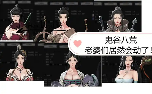 鬼谷八荒怎么让妻子怀孕