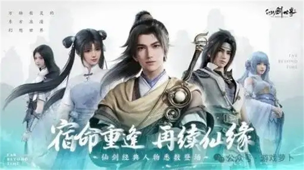 仙剑世界最强阵容搭配