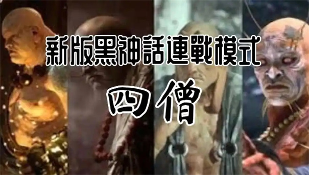 黑神话悟空九禁是什么意思