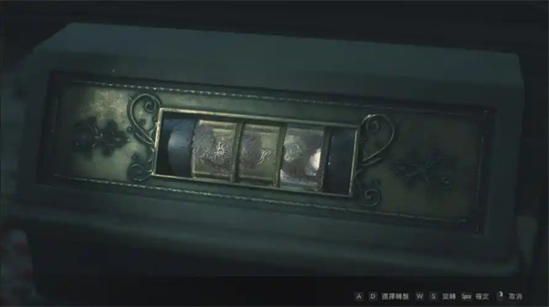 最后生还者2重制版保险箱密码