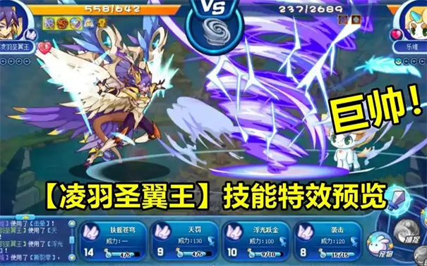 洛克王国世界翼王怎么进化