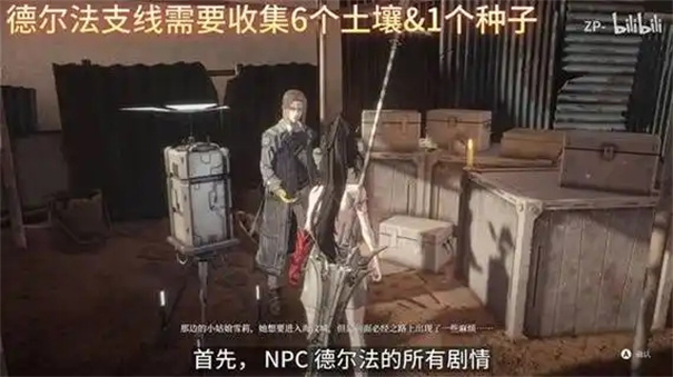 无限机兵真结局条件