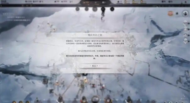 冰汽时代2怎么设置中文