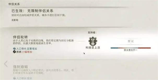 冰汽时代2怎么设置中文