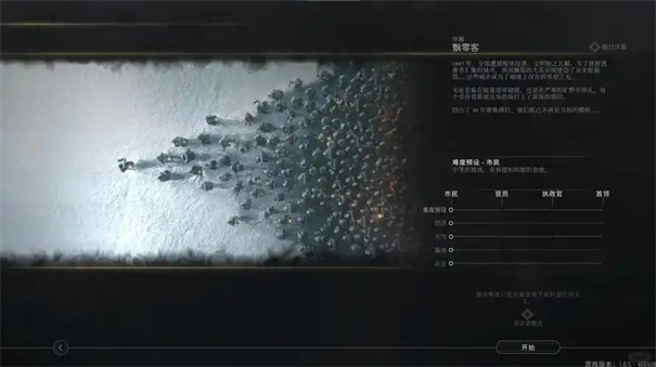 冰汽时代2永久燃料怎么找