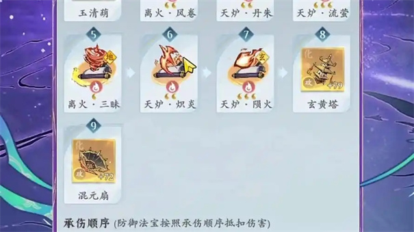 问剑长生麻将饰品怎么取下来的