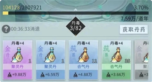 问剑长生麻将饰品怎么取下来的