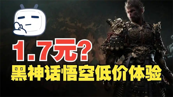 黑神话悟空dlc什么时候出