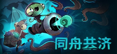 《同舟共济》即将推出免费更新及全新DLC角色