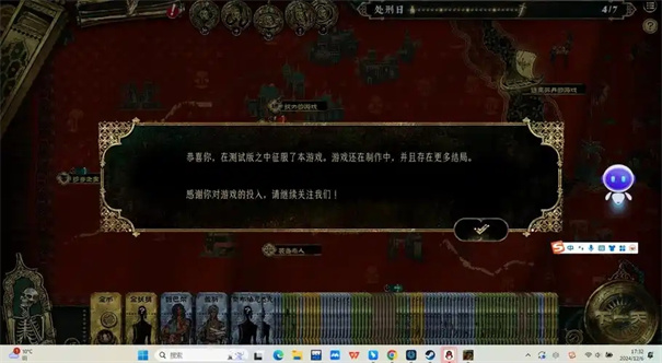 苏丹的游戏谋反的意图怎么获得