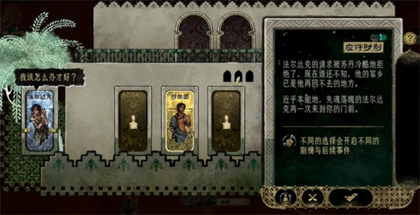 苏丹的游戏魅力有什么用