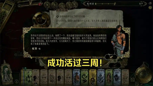 苏丹的游戏开局属性怎么选