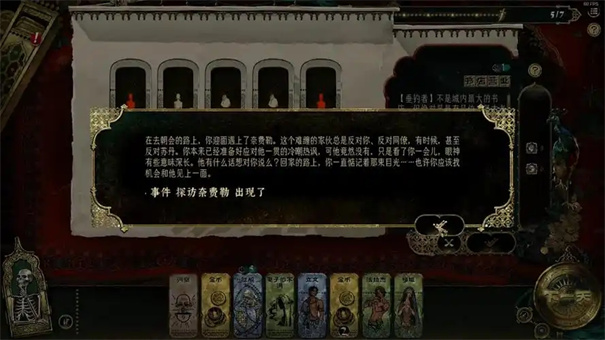 苏丹的游戏开局属性怎么选