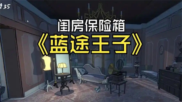 蓝途王子有中文吗