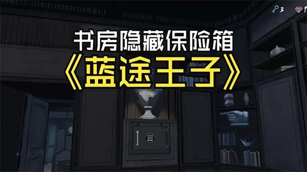 蓝途王子有中文吗