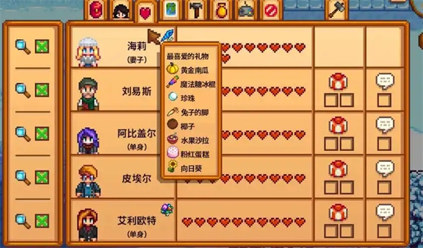 星露谷物结婚有什么用