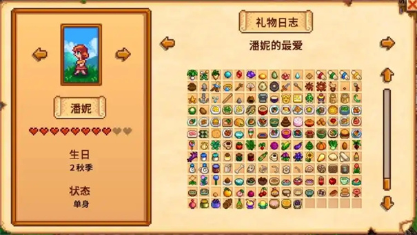 星露谷物结婚有什么用