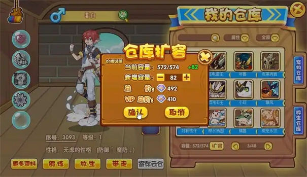 洛克王国世界精灵仓库在哪