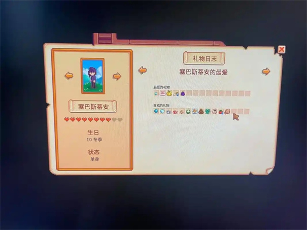 星露谷物语艾米丽喜欢什么礼物