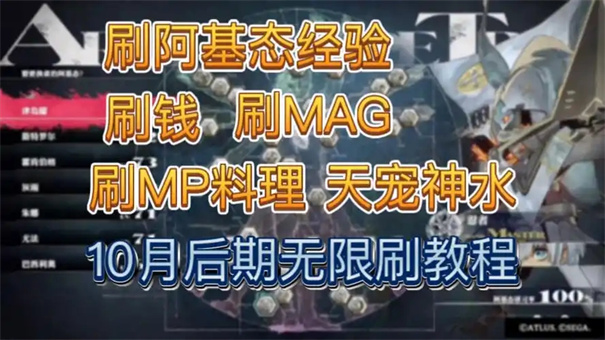 暗喻幻想mag怎么刷