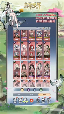 主宰世界真灵搭配攻略