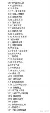 女神异闻录5考试答案