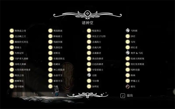 空洞骑士丝之歌什么时候出