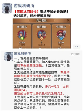 三国冰河时代全面备战攻略