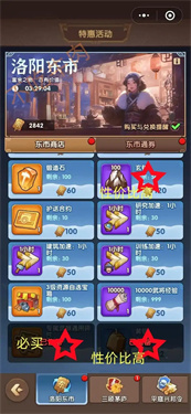 三国冰河时代全面备战攻略